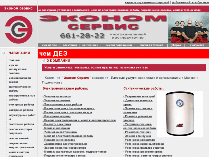 www.economs.ru