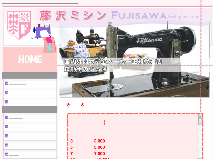 www.fujisawa-misin.com