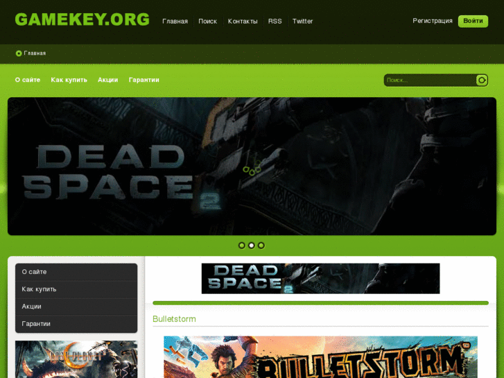 www.gamekey.org