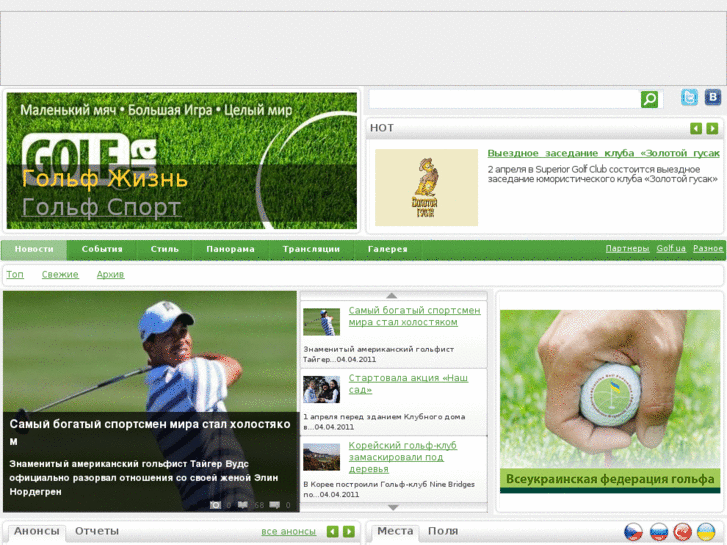 www.golf.ua