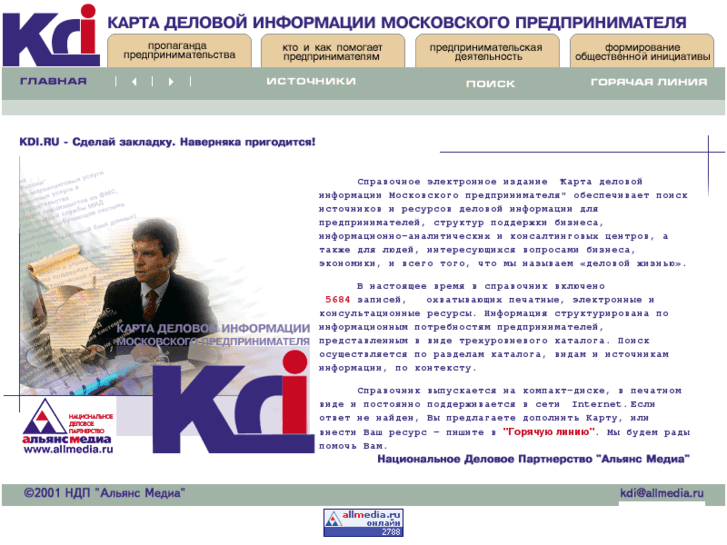 www.kdi.ru