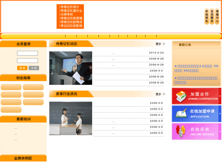 www.legendmemory.net