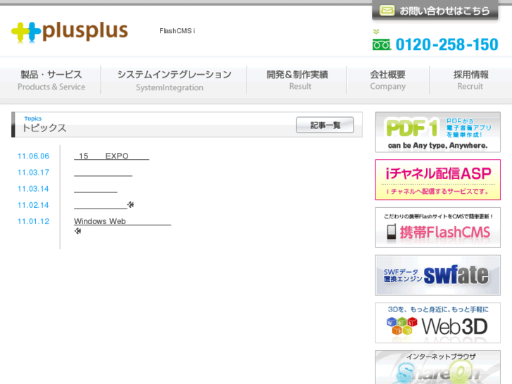 www.plusplus.jp