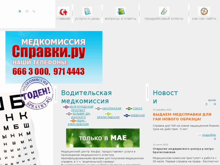 www.spravky.ru