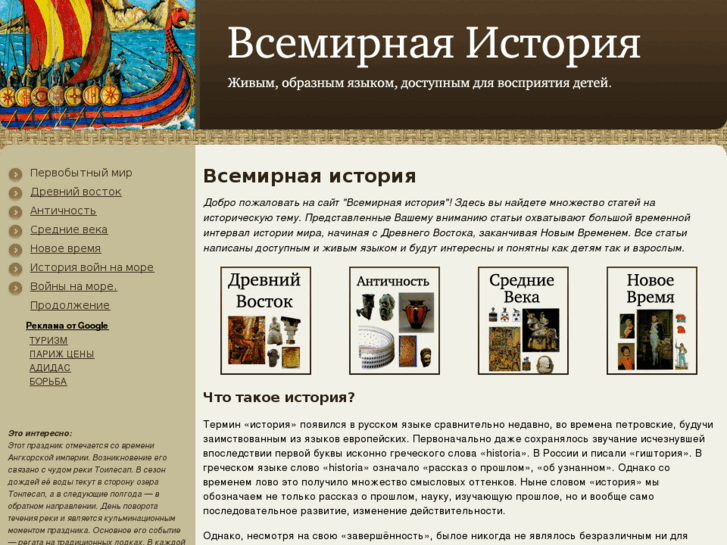 www.wholehistory.ru