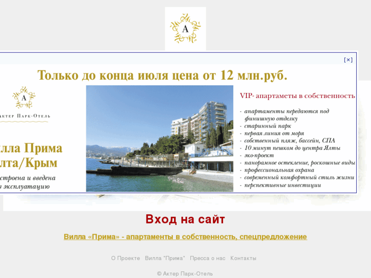 www.akterparkhotel.ru