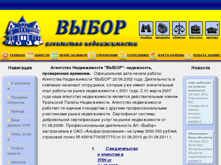 www.an-vybor.ru