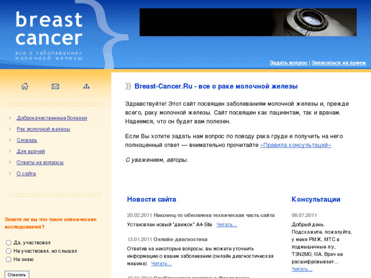 www.breast-cancer.ru