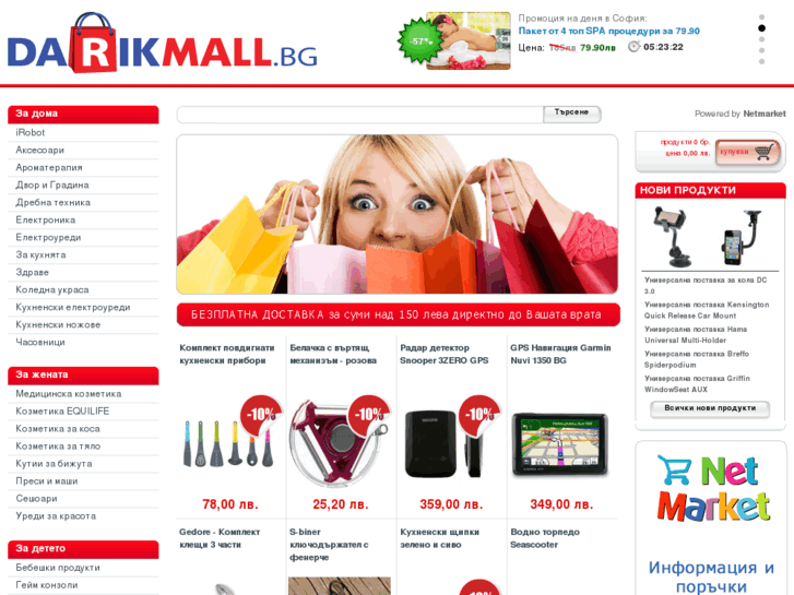 www.darikmall.bg