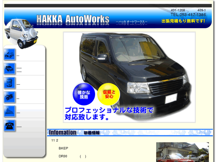 www.hakka-aw.com