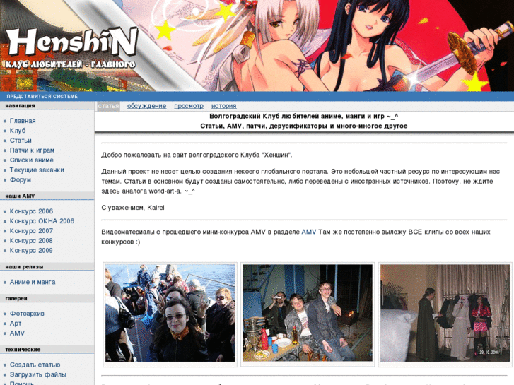 www.henshin.ru