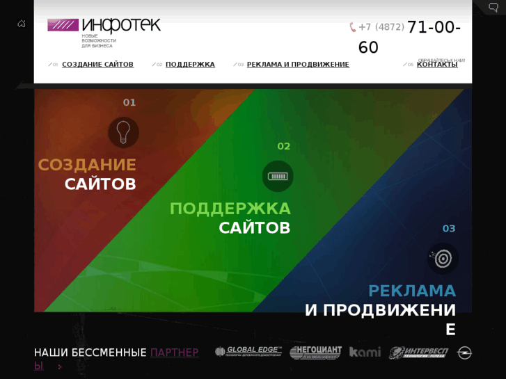 www.infotech-tula.ru