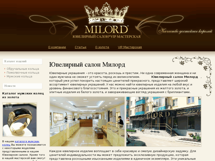 www.milord-alliance.ru