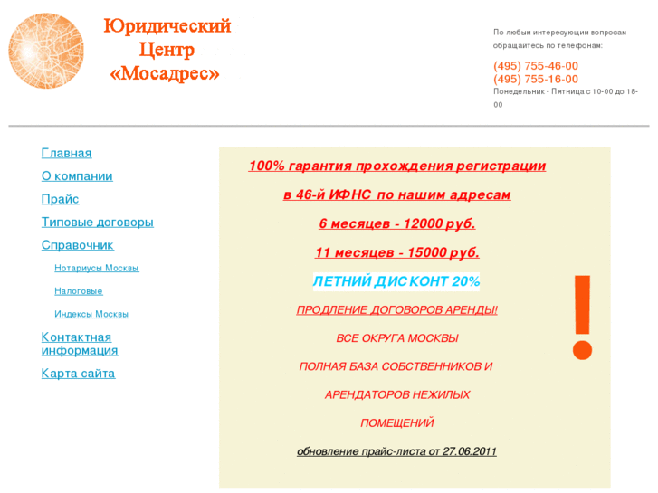 www.mos-adres.ru