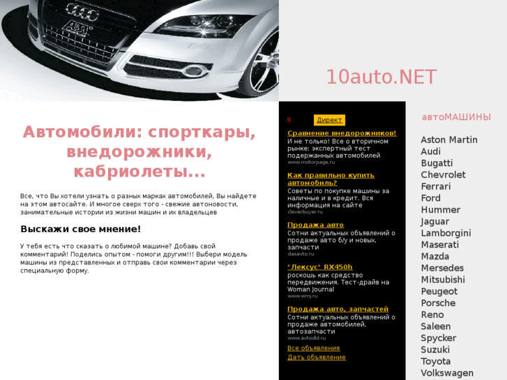 www.10auto.net