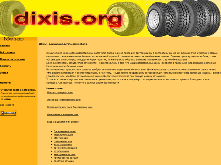 www.dixis.org