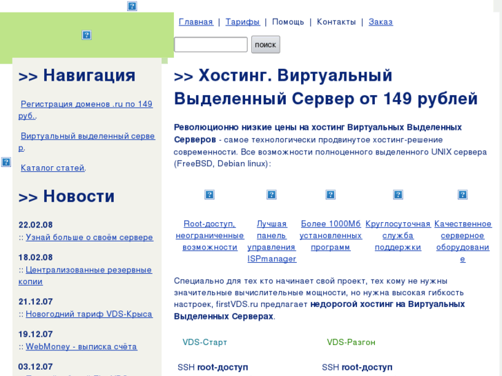 www.firstdvs.ru