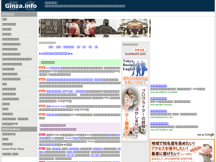 www.ginza.info