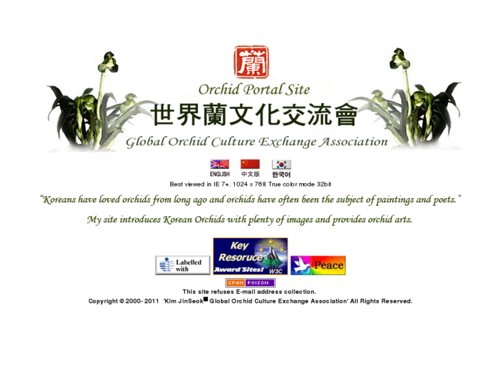 www.koreanorchid.com