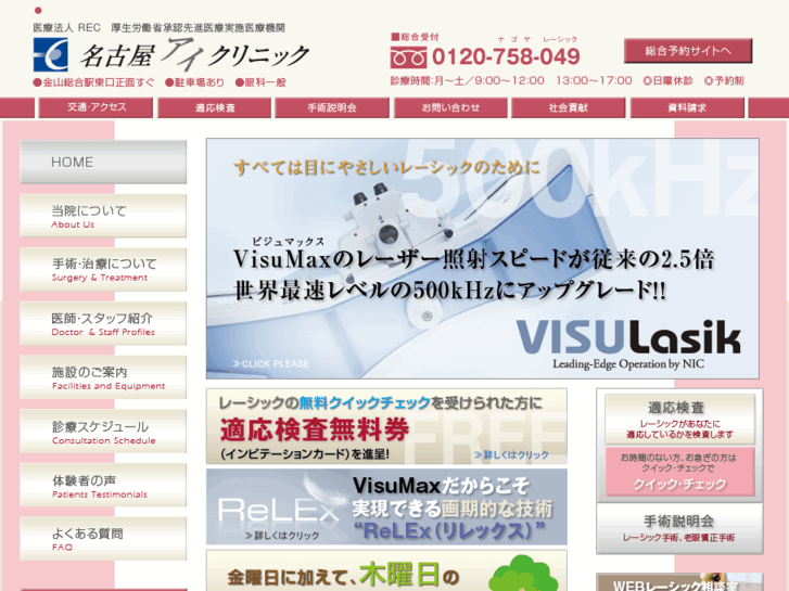 www.lasik.jp