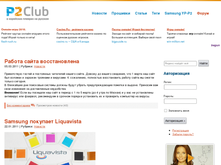 www.p2club.net