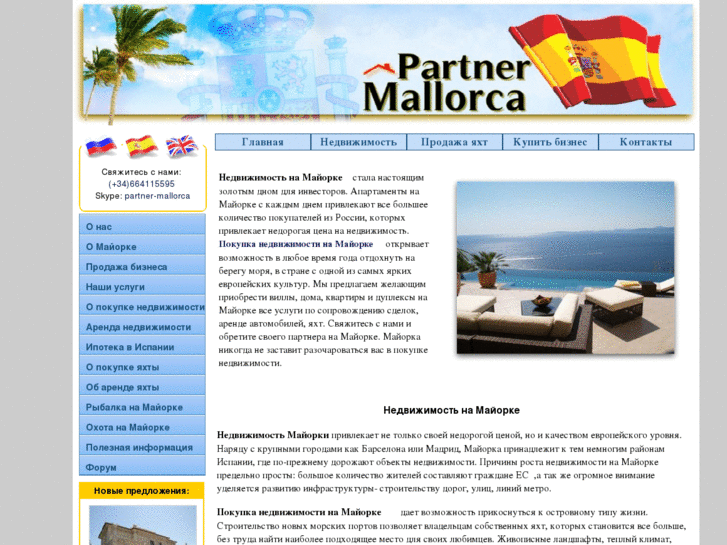 www.partner-mallorca.com