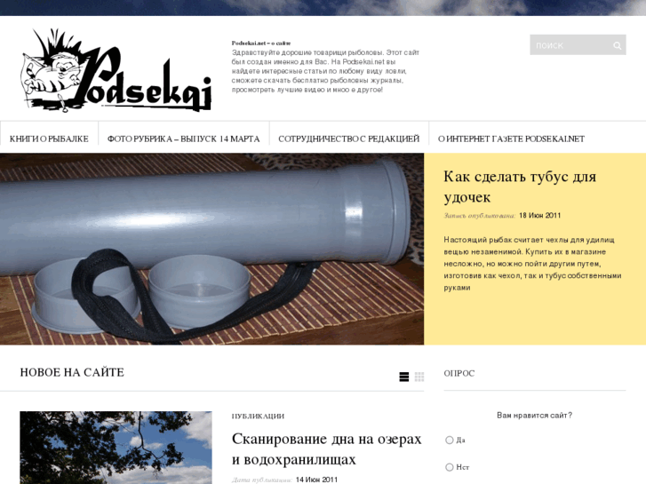 www.podsekai.net