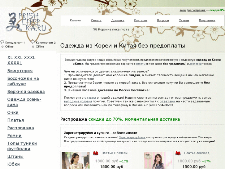 www.prishchepka.ru