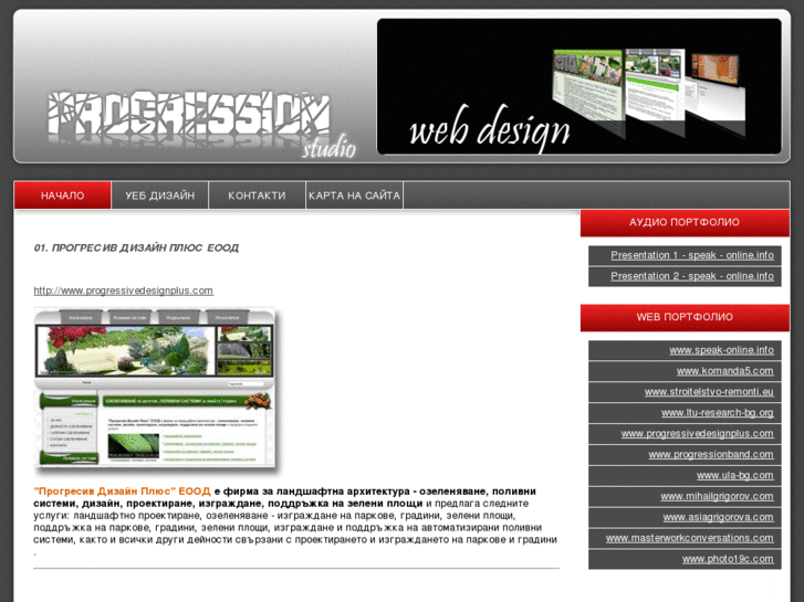 www.progressionstudio.com