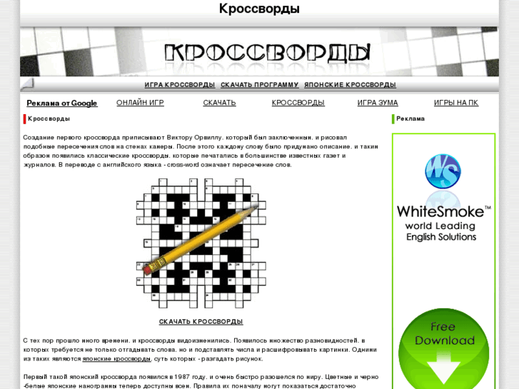 www.rucrosswords.com