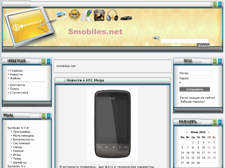 www.smobiles.net