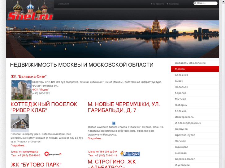 www.snel.ru