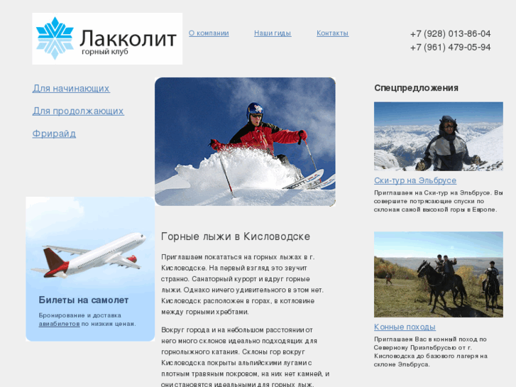 www.snow-ride.ru