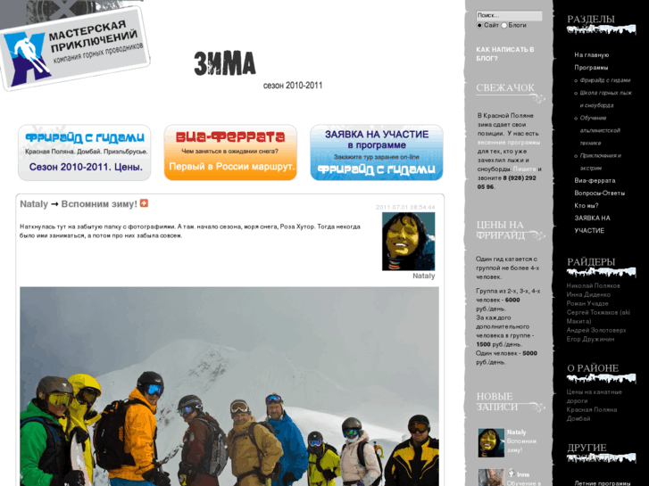 www.snowsports.ru