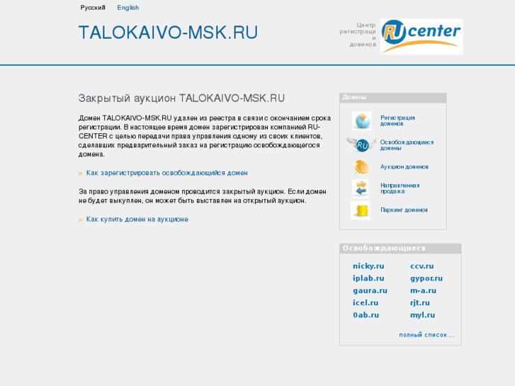 www.talokaivo-msk.ru