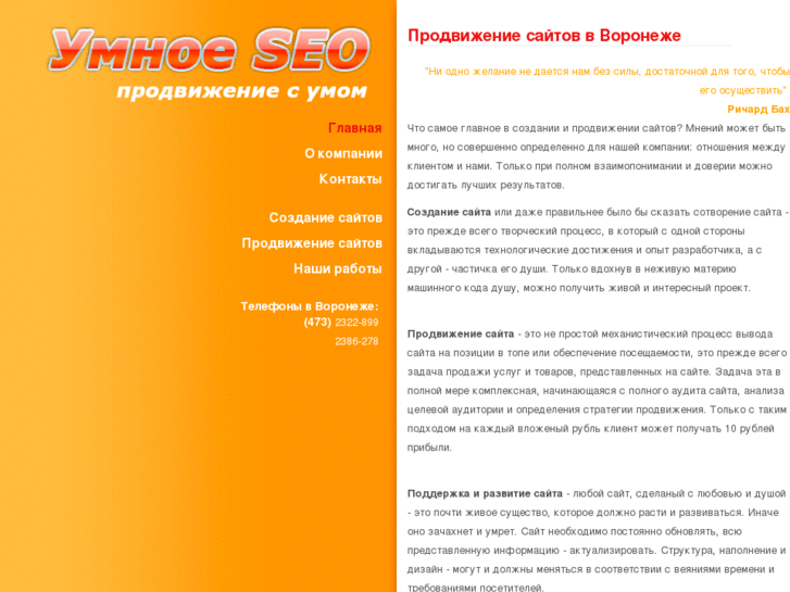 www.umnoe-seo.ru