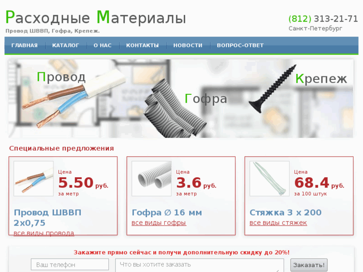 www.3132171.ru