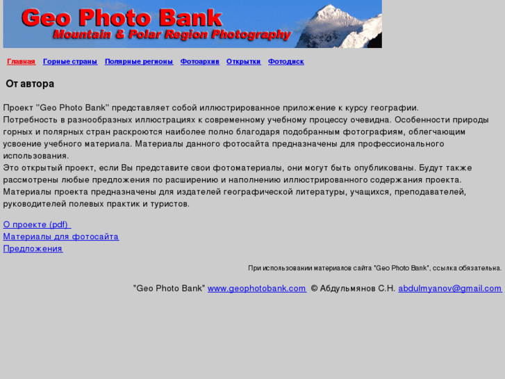 www.geophotobank.com