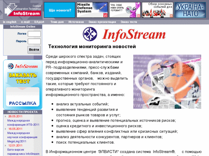 www.infostream.ua