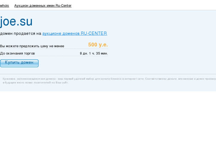 www.joe.su