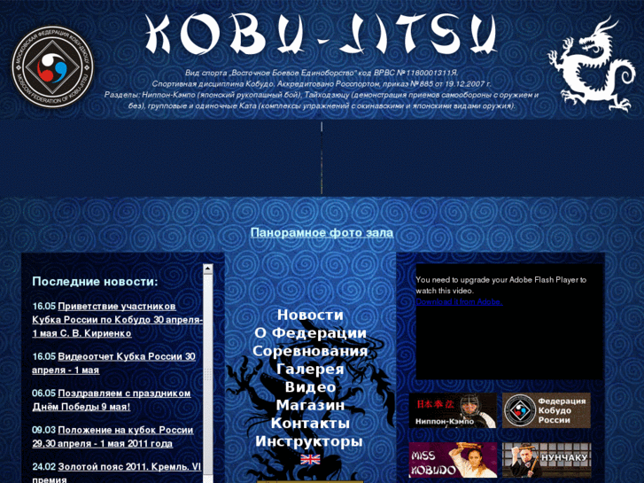 www.kobu-jitsu.ru