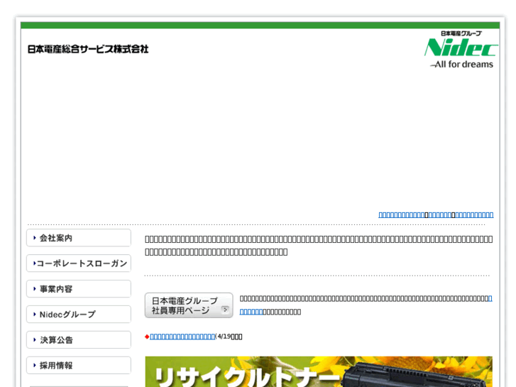 www.nidec-service.co.jp