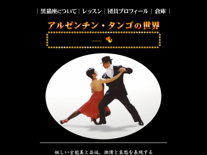 www.tango-baile.com