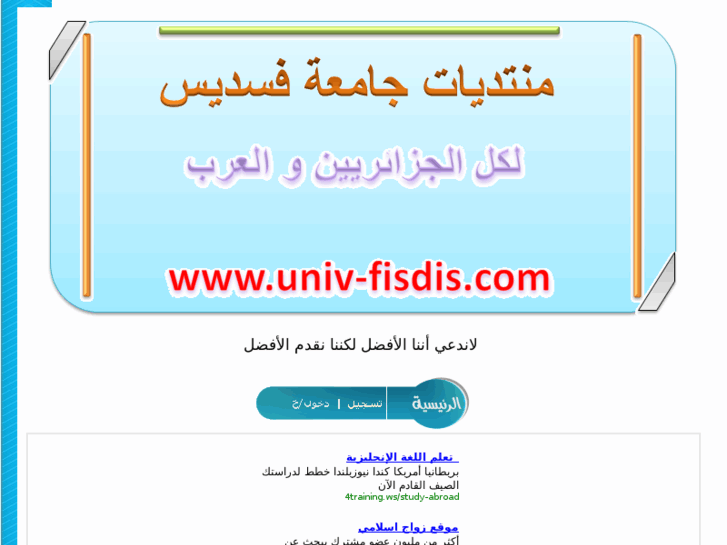 www.univ-fisdis.com