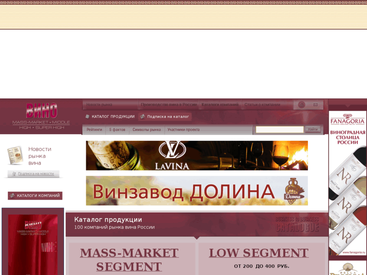 www.vinomassmarket.ru