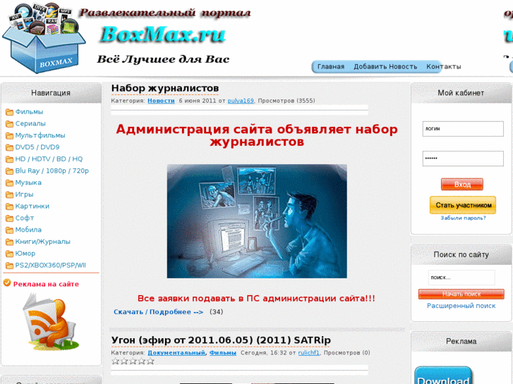 www.boxmax.ru