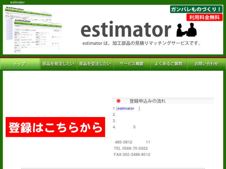 www.estimator-service.com