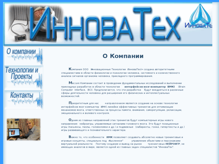 www.innovativetech.ru