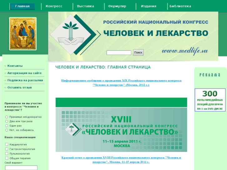 www.medlife.ru