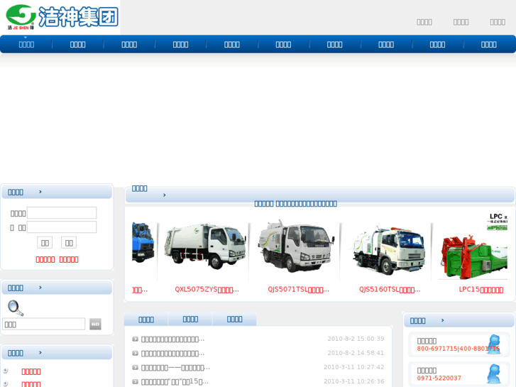 www.qinghaijieshen.com